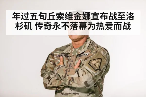 veteran athlete portrait